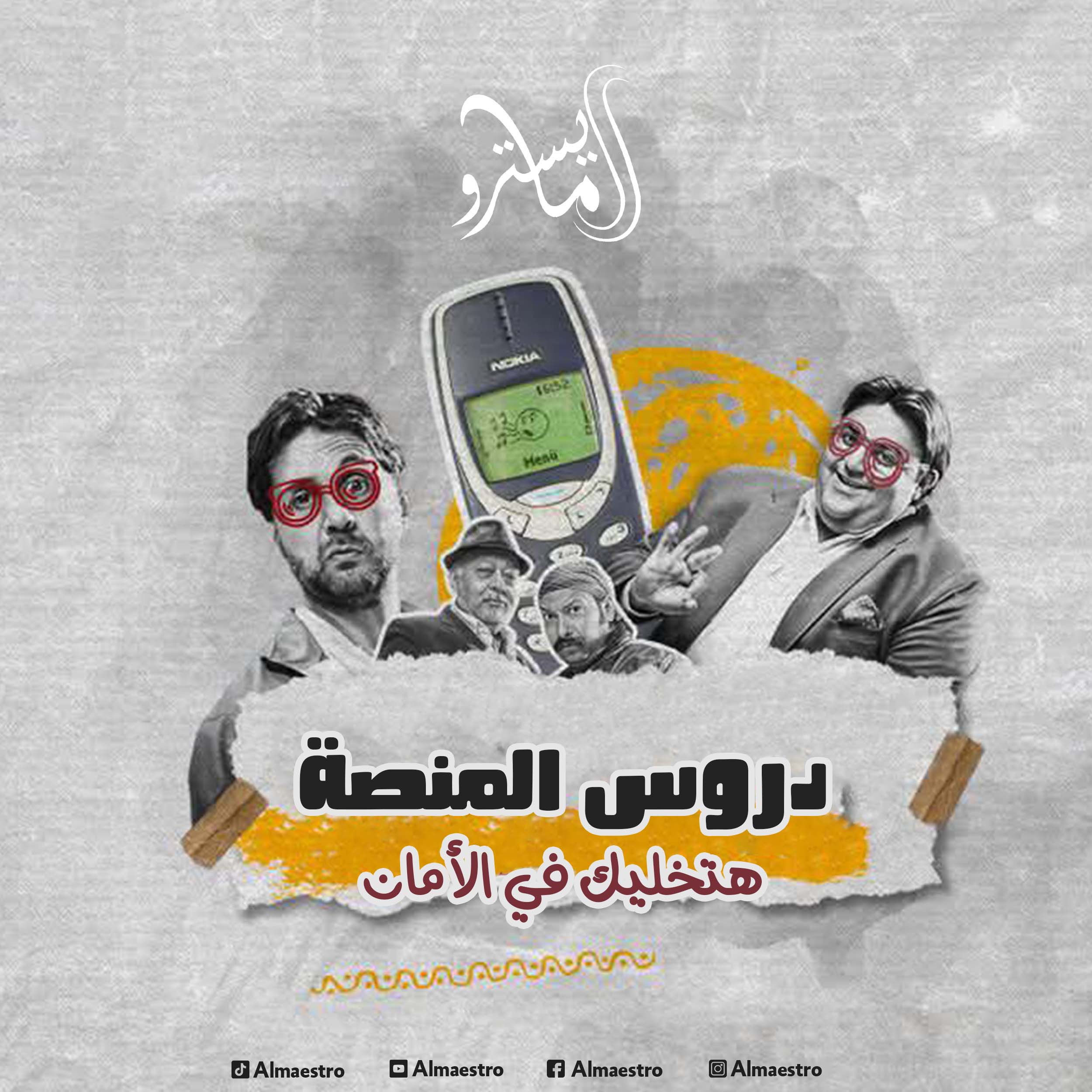 الكورس الثاني تاريخ (شهر ١٠)